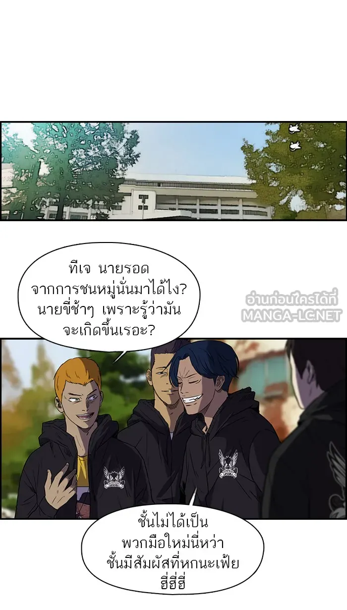 ปั่นสู้ฝันbrWind Breaker ตอนที่ 6 รูปที่ 45