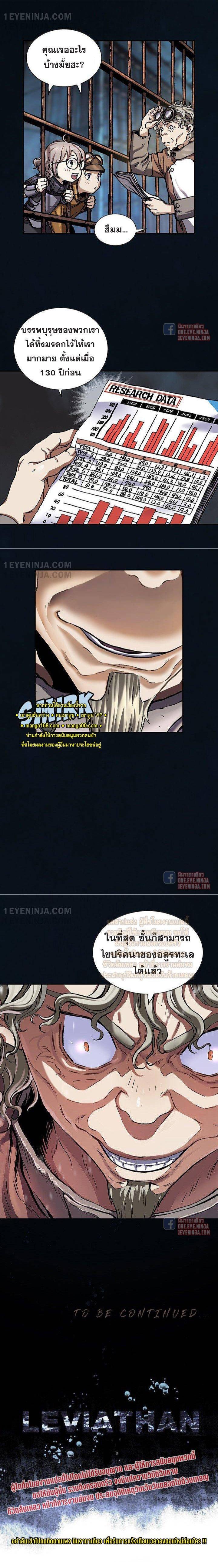 Manga-lc-com อ่านมังงะ อ่านการ์ตูน ออนไลน์ ฟรี Leviathan เลวีอาธาน อสูรกายใต้สมุทร ตอนที่ 1 2 3 4 5 6 7 8 9 10 11 12 13 14 ฟรี ไม่มีโฆษณา Manga-lc - อ่าน มังงะ อ่าน การ์ตูน ออนไลน์ อ่านมังงะ ฟรี