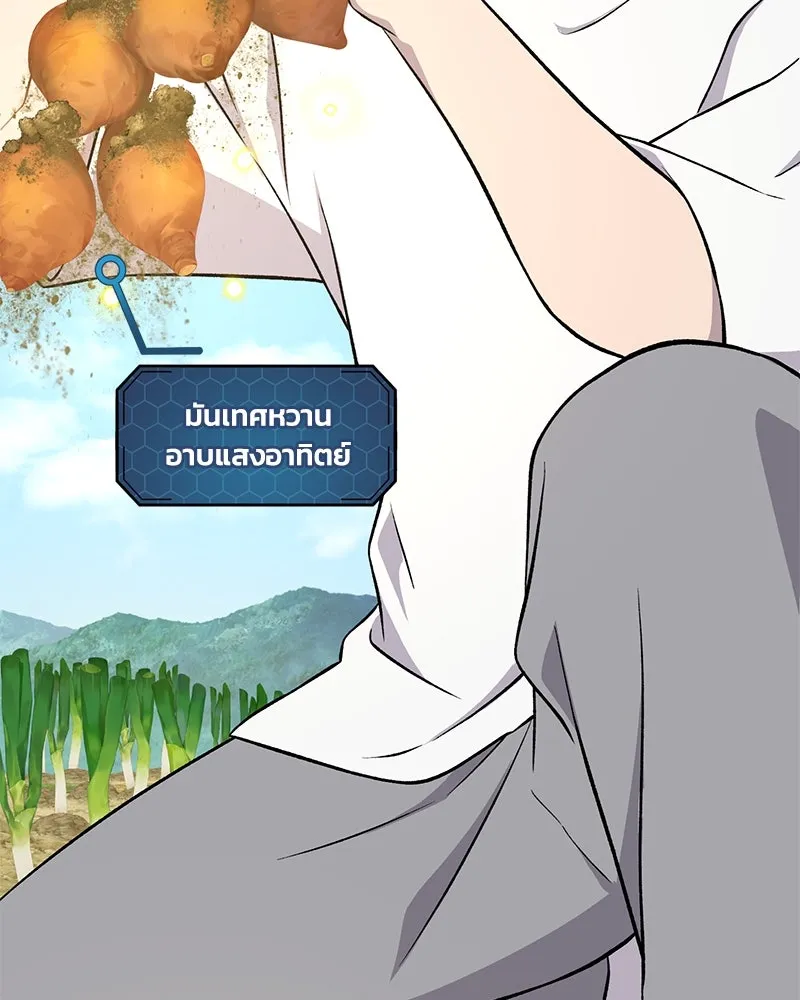 ปลูกผักพิชิตหอคอย ตอนที่ 58 รูปที่ 89