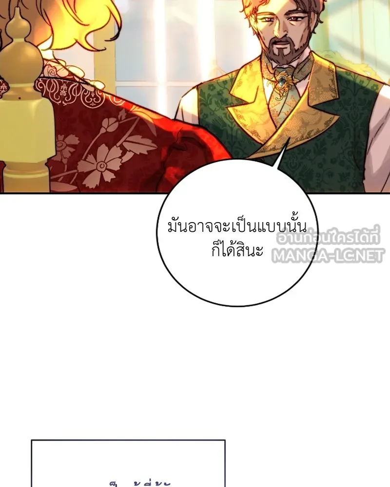 เจ้าหญิงคลั่งแห่งวังหลวง ตอนที่ 47 รูปที่ 9