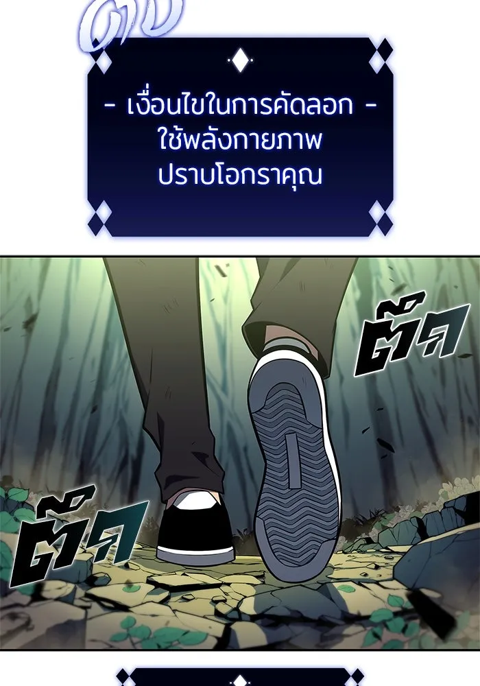 ผู้เล่นหน้าใหม่เลเวลแมกซ์ ตอนที่ 142 รอยัลเพลเยอร์ กลายเป็นเจ้าของ รูปที่ 37