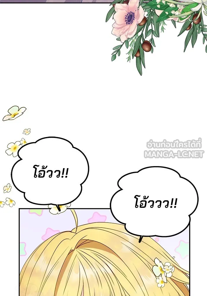 เกมรักจับสามี ตอนที่ 1 รูปที่ 75