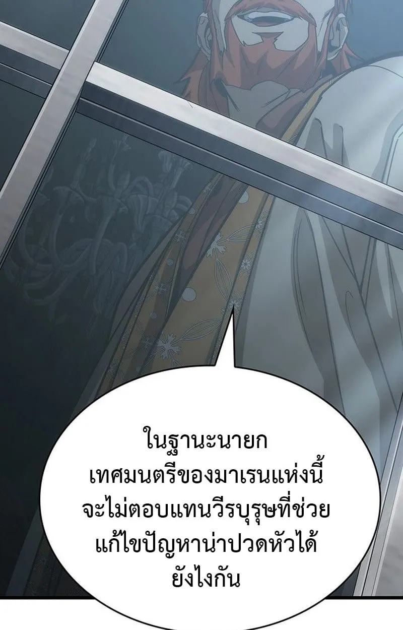 Crimson Reset ช_ว_ตคร_งท_สองของราช_นร_ตต_กาล หล_งจากหลบหน_มาคร_งป_ แวมไพร_ย_จ_นก_ถ_กส_งหารในท_ส_ด ตอนที่ ตอนที่ 15 รูปที่ 90