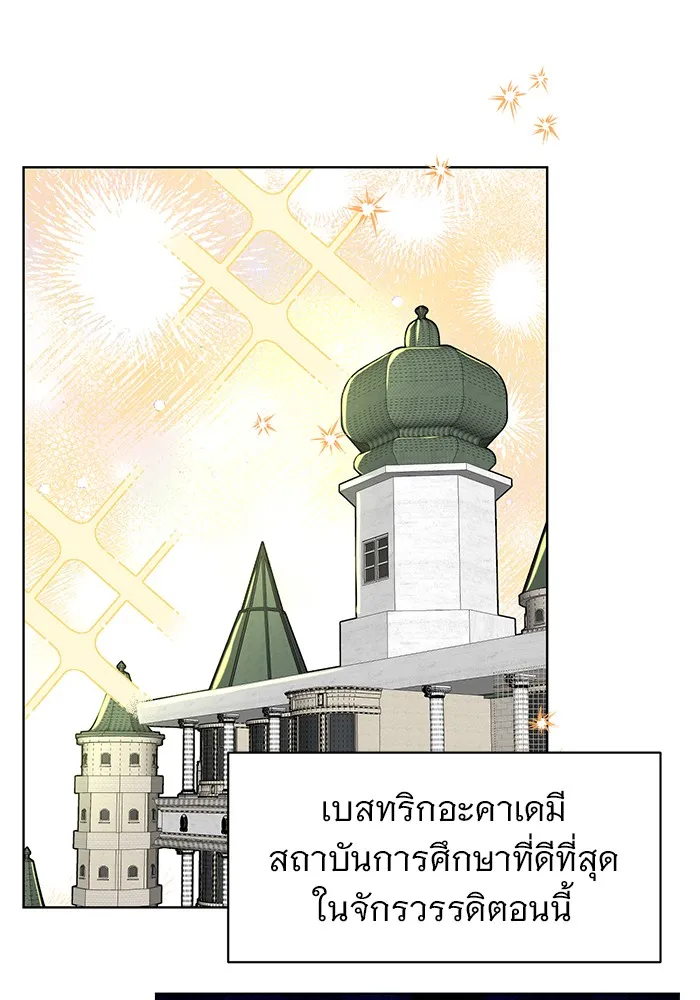 อะคาเดมีนี้เห็นทีจะเจ๊ง ตอนที่ 22 รูปที่ 92