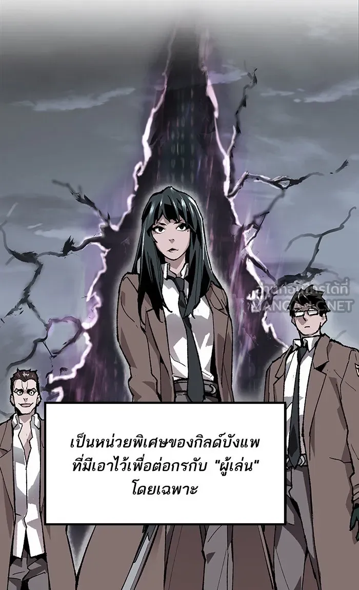 ยอดคนเลเวลทะลุ ตอนที่ 8 กิลด์บังแพสุดแข็งแกร่ง (4) รูปที่ 144