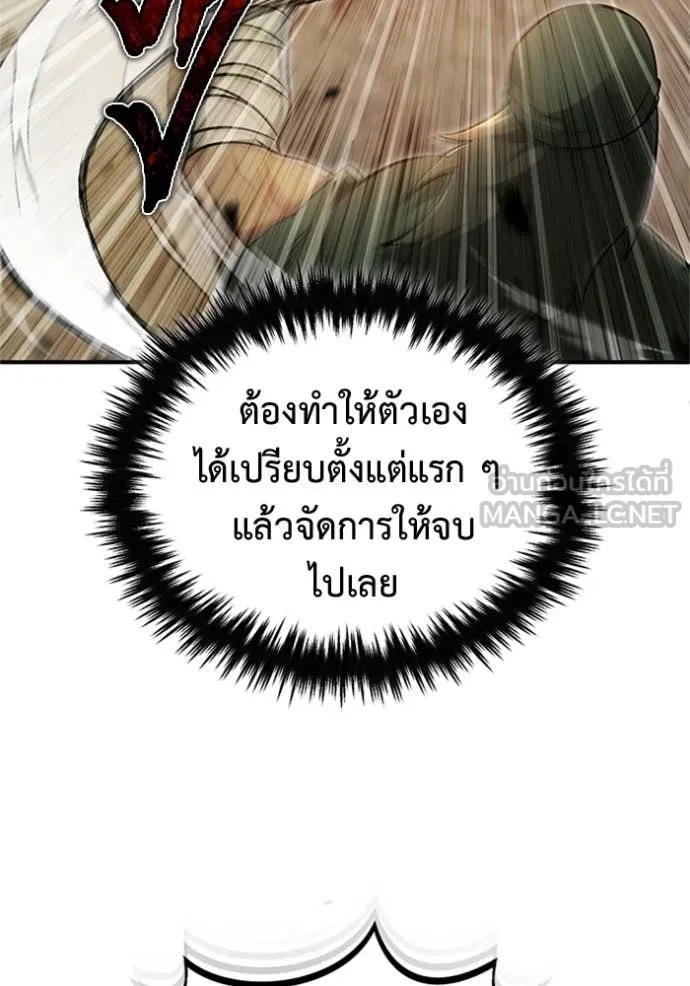 Regressor’s Life Aft ตอนที่ 69 รูปที่ 41