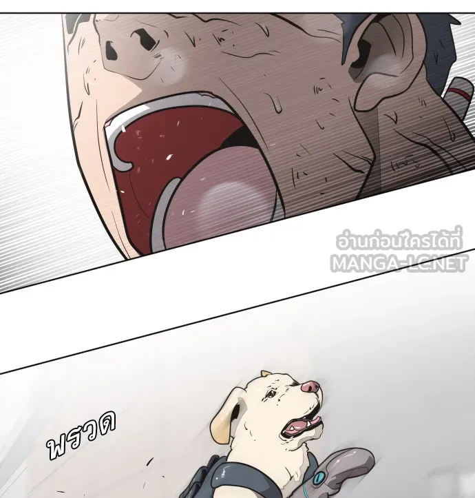 ยุคแห่งยอดมนุษย์ ตอนที่ 25 รูปที่ 90