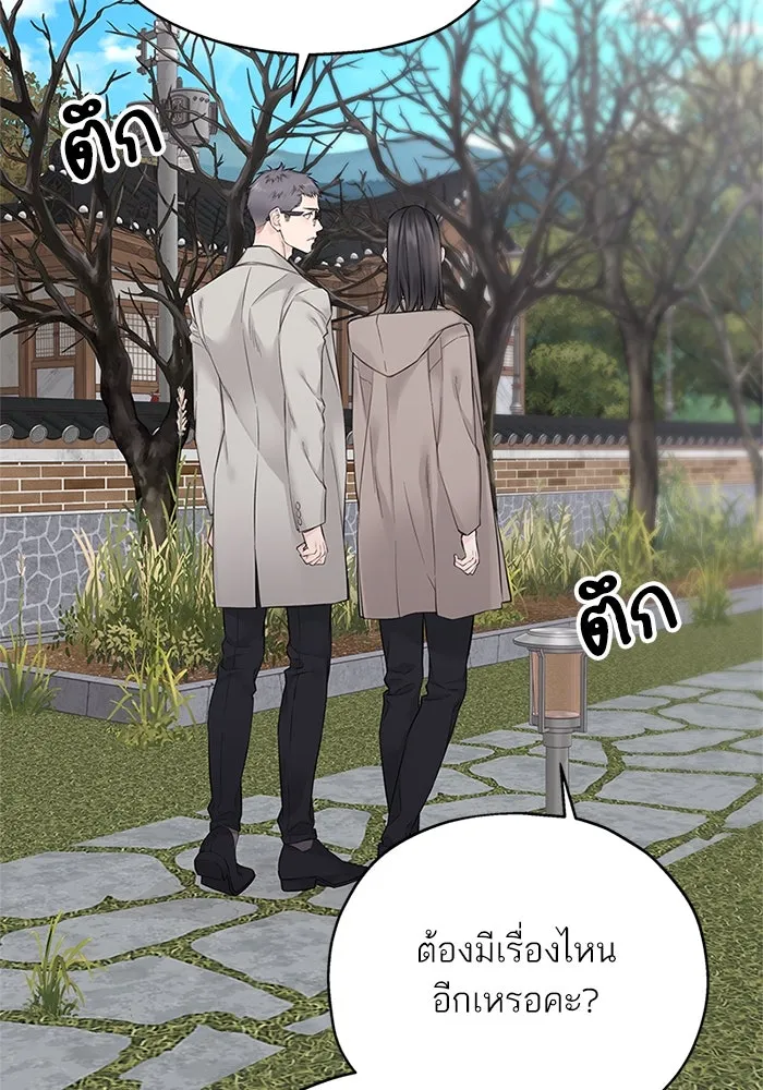 สลับรัก สลับชะตา ตอนที่ 17 รูปที่ 116