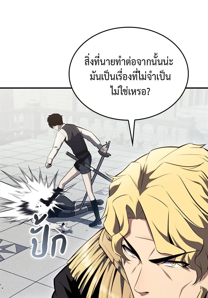 ลูกชายคนเล็กของดยุกคือมือสังหาร ตอนที่ 2 รูปที่ 55