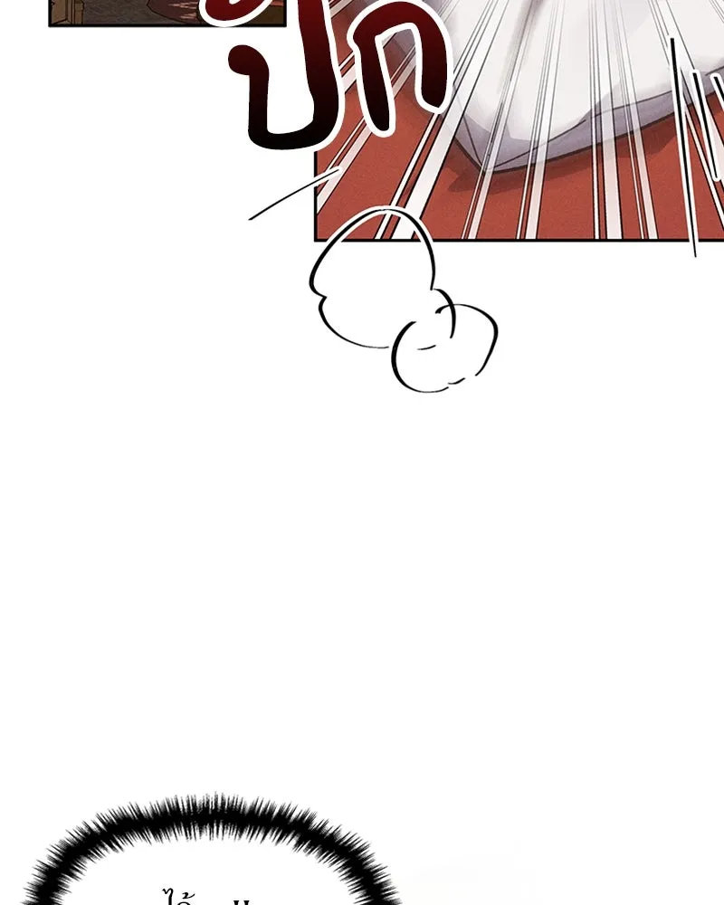 โอ้ ศัตรูที่รัก ตอนที่ 3 รูปที่ 68