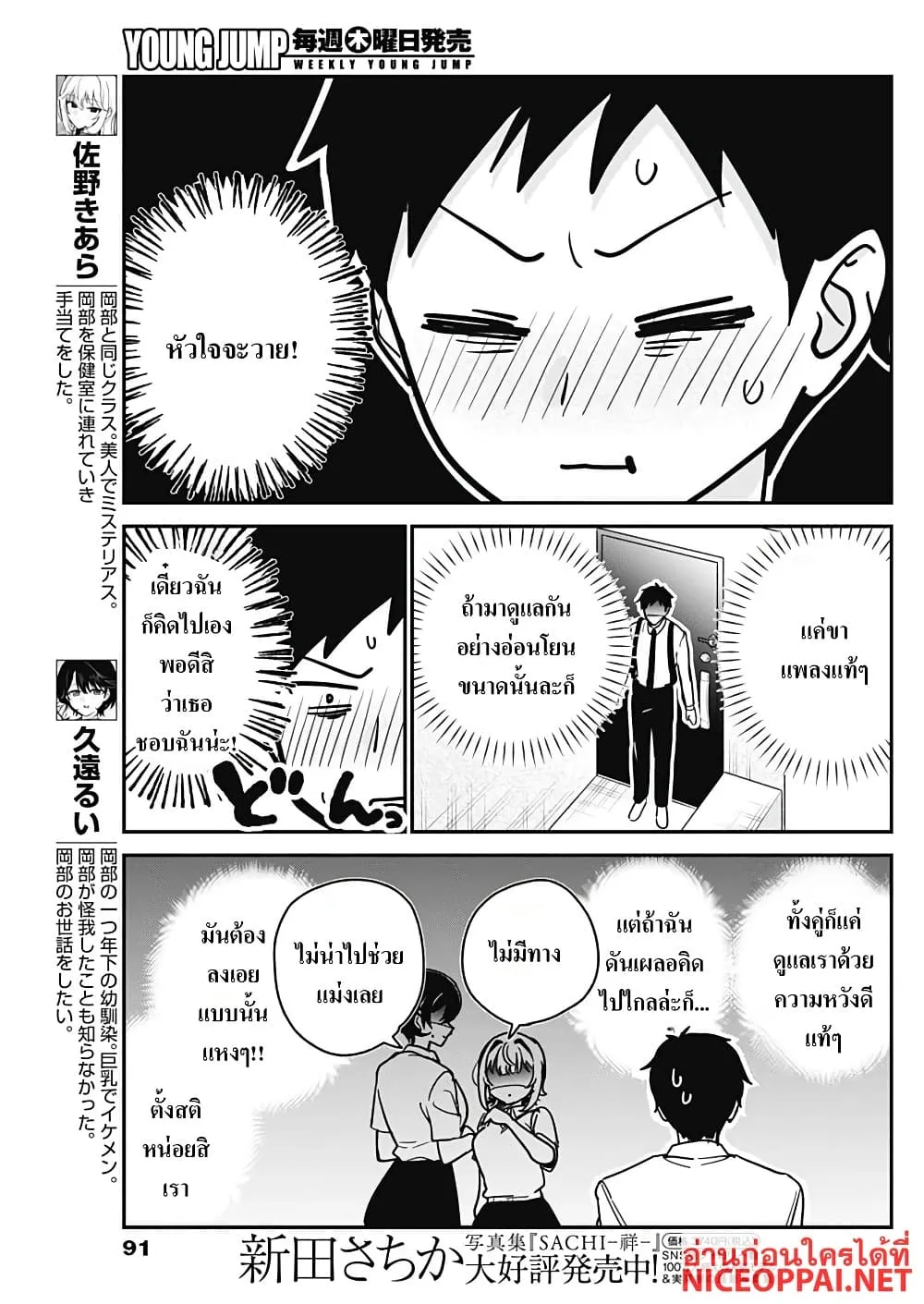 Manga-lc-com อ่านมังงะ อ่านการ์ตูน ออนไลน์ ฟรี Watashi no Koto Suki ja Nakatta no ka yo! ตอนที่ 1 2 3 4 5 6 7 8 9 10 11 12 13 14 ฟรี ไม่มีโฆษณา Manga-lc - อ่าน มังงะ อ่าน การ์ตูน ออนไลน์ อ่านมังงะ ฟรี