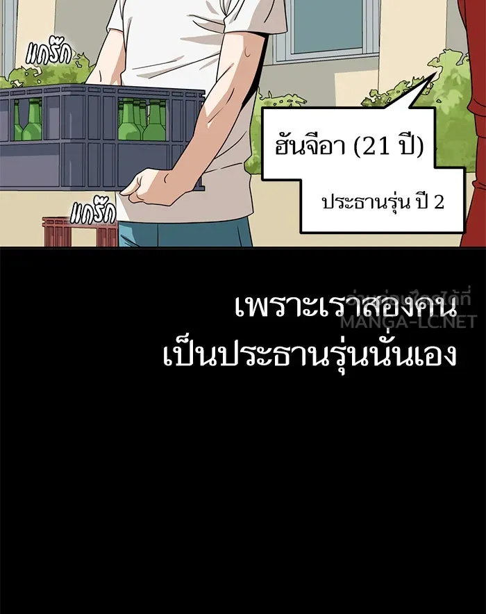 โชคชะตานำพารัก ตอนที่ 70 ถึงจะไม่ชอบก็นึกถึง รูปที่ 57