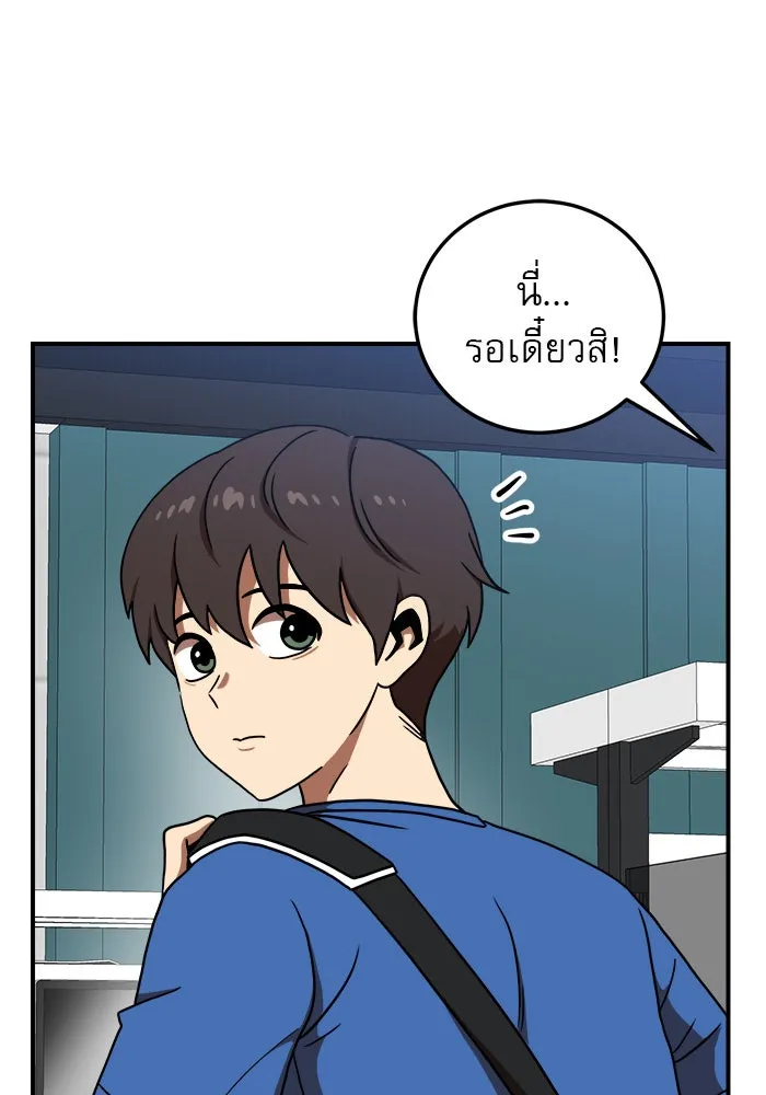 Double Click ตอนที่ 85 รูปที่ 20