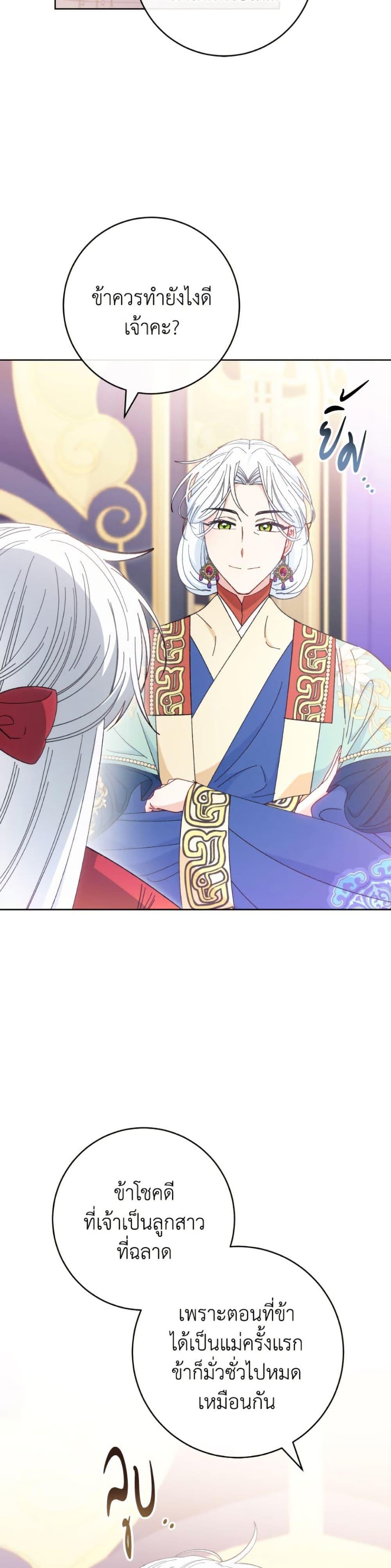 Manga-lc-com อ่านมังงะ อ่านการ์ตูน ออนไลน์ ฟรี The Baby Concubine Wants to Live Quietly ตอนที่ 1 2 3 4 5 6 7 8 9 10 11 12 13 14 ฟรี ไม่มีโฆษณา Manga-lc - อ่าน มังงะ อ่าน การ์ตูน ออนไลน์ อ่านมังงะ ฟรี