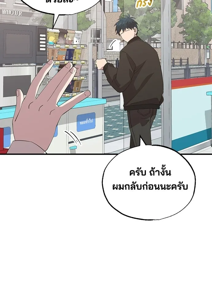 ร้านสะดวกซื้อต่างโลก ตอนที่ 17 รูปที่ 86