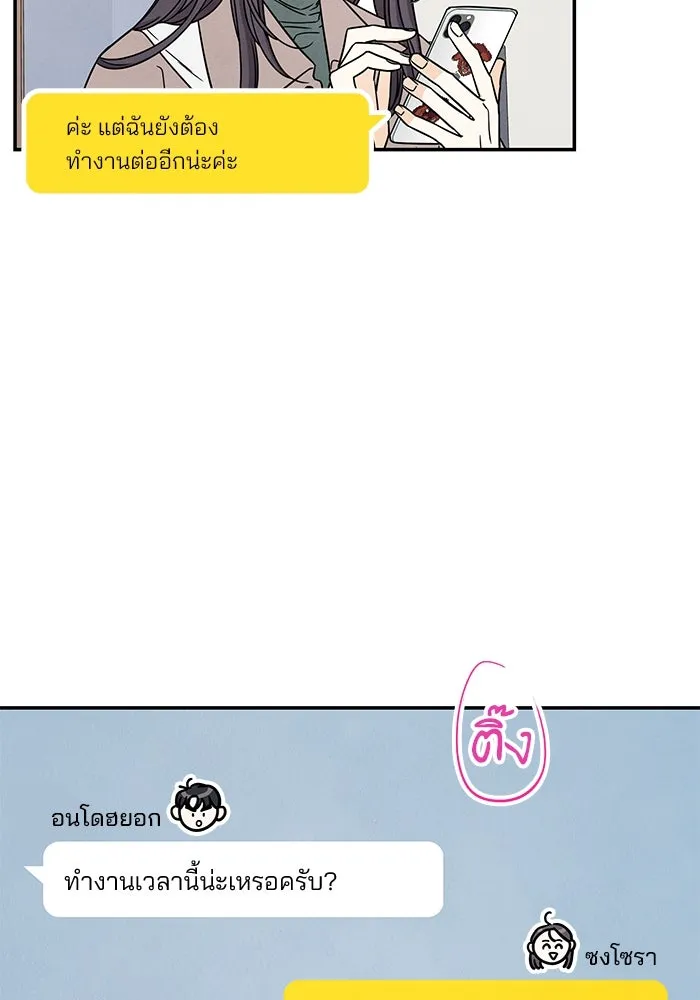 ปุลโซราได้เวลาดัง ตอนที่ 12 รูปที่ 73