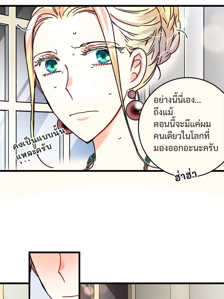 Bring the Love ตอนที่ 5 รูปที่ 32