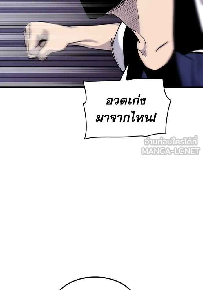 มีนา เกิดมาล่า ตอนที่ 7 รูปที่ 99