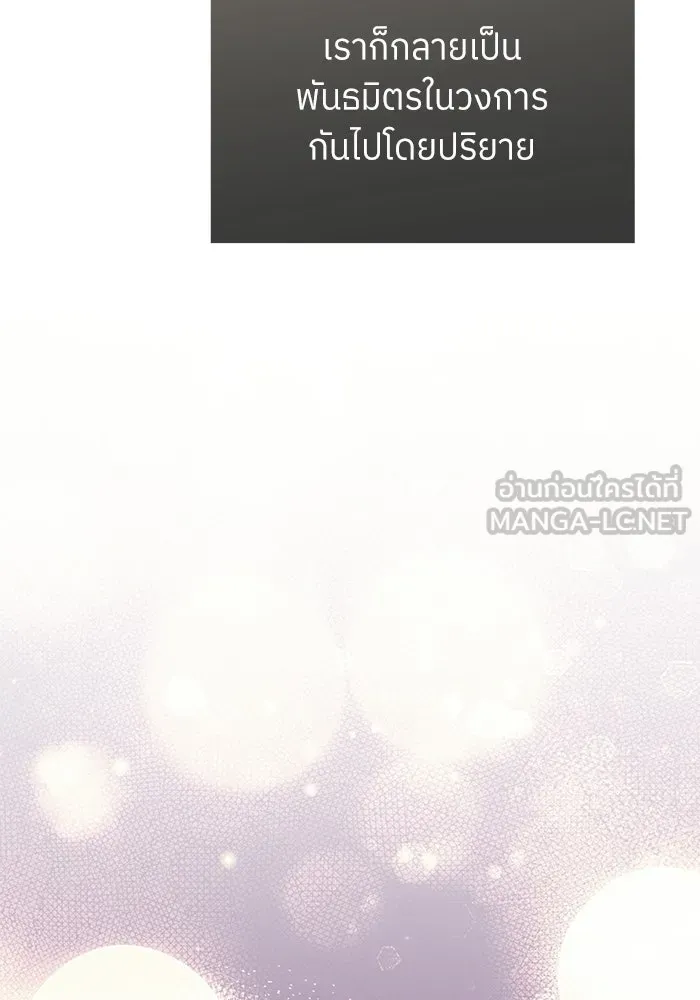 ย้อนเวลามาเป็นมักเน่ ตอนที่ 83 รูปที่ 63