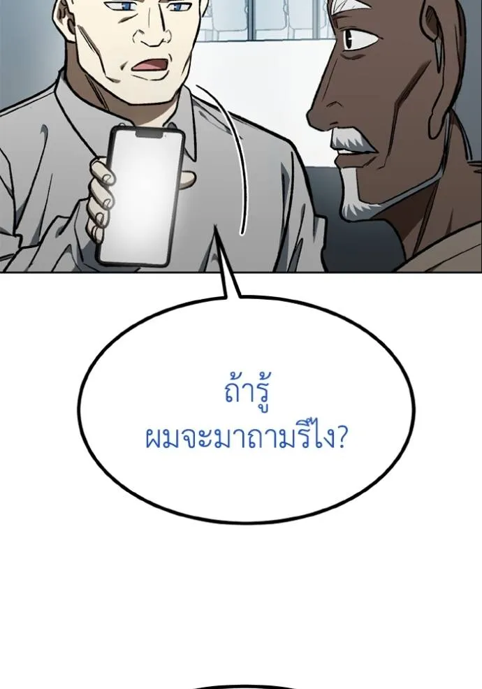 ราชาแห่งอ็อกทากอน ตอนที่ 150 รูปที่ 17