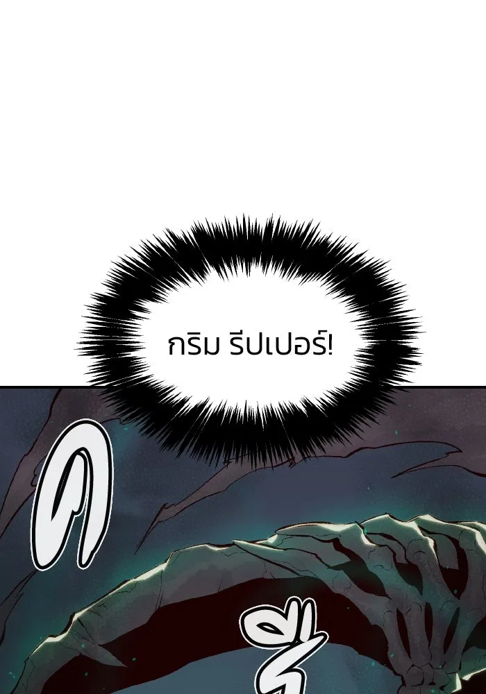 The Lone Necromancer ตอนที่ 63 รูปที่ 107