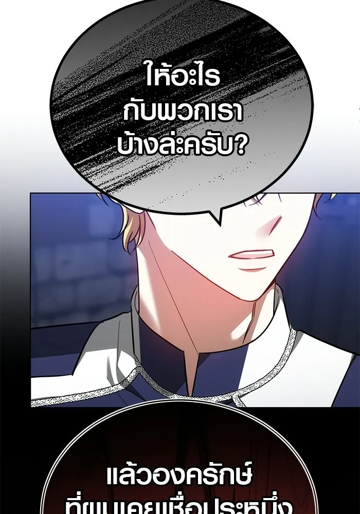 เหตุผลที่ฉันนอกใจ ตอนที่ 73 รูปที่ 98