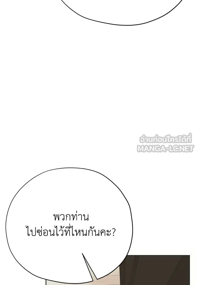 คมเขี้ยวชำระแค้น ตอนที่ 43 รูปที่ 99