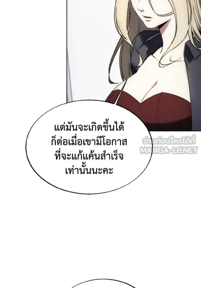 ศึกชิงบัลลังก์เทพเจ้ ตอนที่ 184 รูปที่ 90