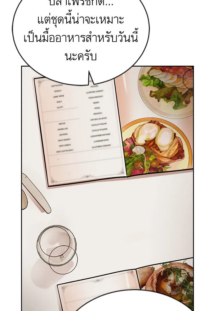 บุตรีดยุกขอไม่แต่งงานbrกับหนุ่มในฝัน ตอนที่ 10 รูปที่ 53