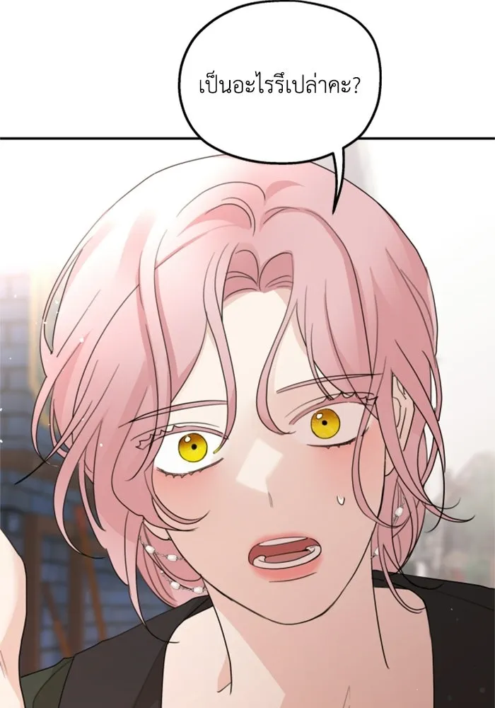 ครอบครัวสามีเห็นทีจะคลั่งรัก ตอนที่ 16 รูปที่ 37