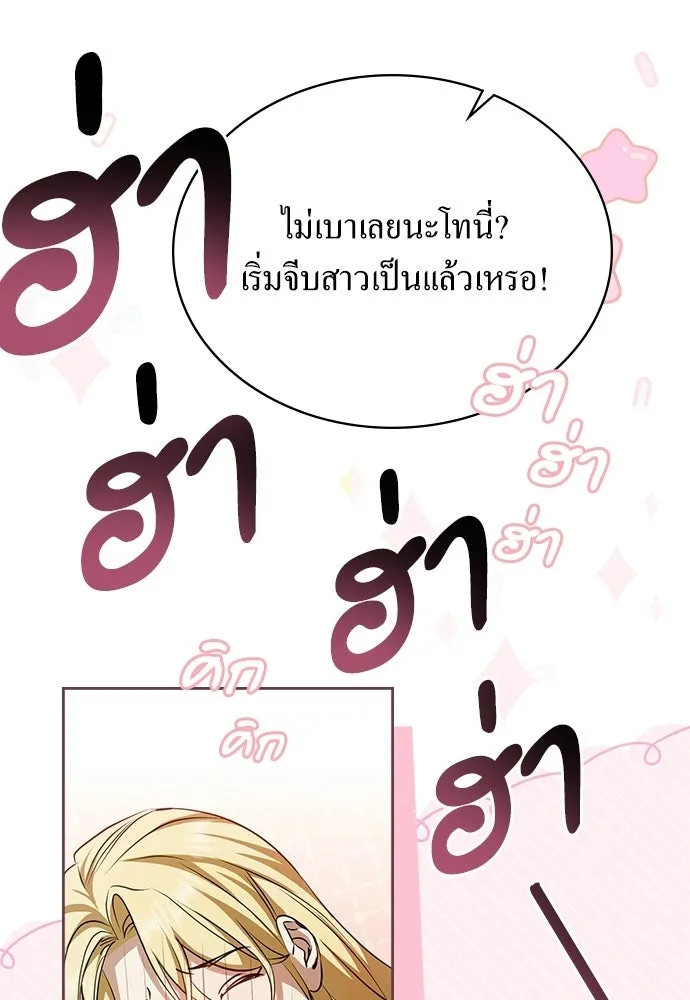 กู้ชีวิตลิขิตท่านเอิร์ล ตอนที่ 63 รูปที่ 44