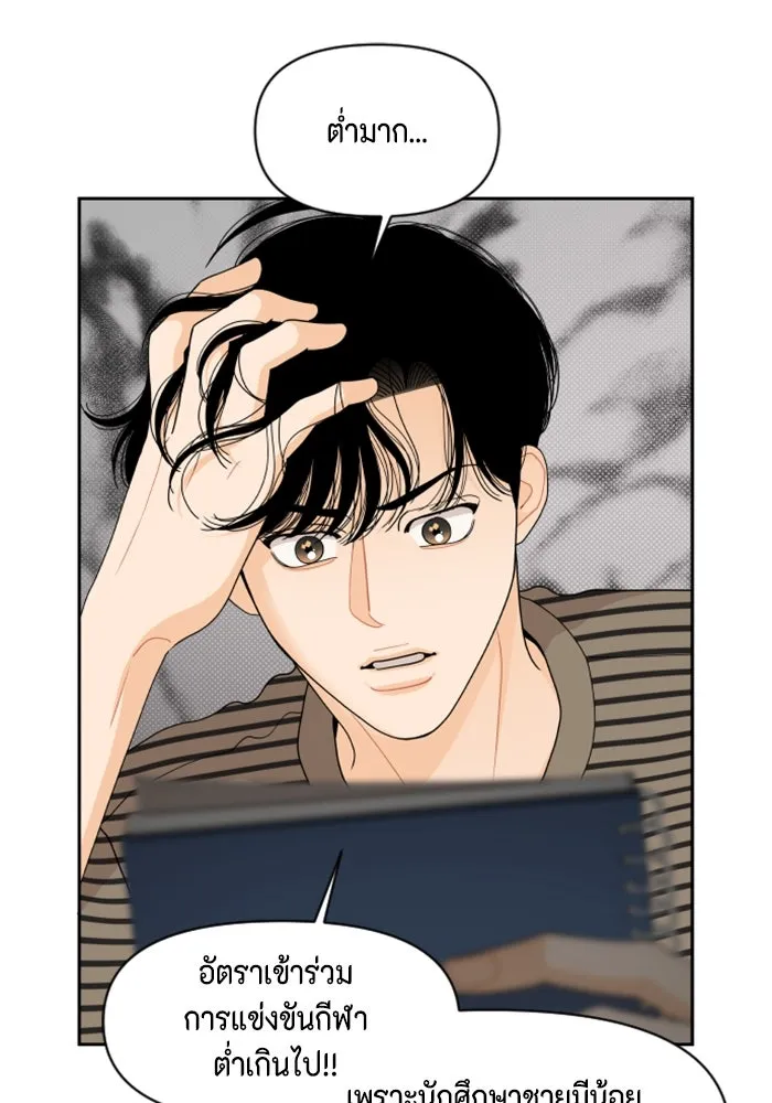 จริง ๆ แล้ว โอบารัมน่ะ… ตอนที่ 67 รูปที่ 38