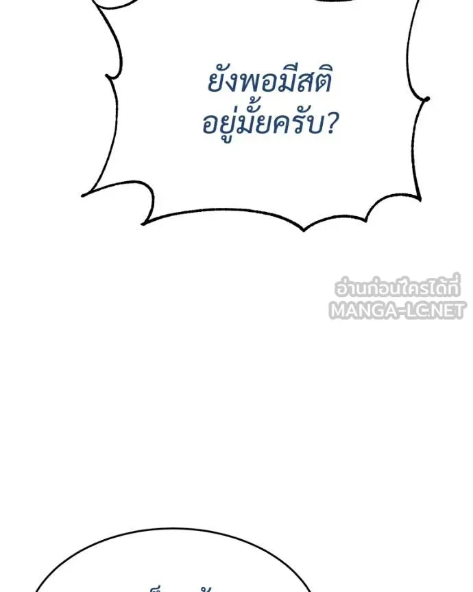 Baek XX ตอนที่ 136 รูปที่ 31