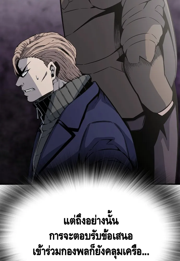 King Game ตอนที่ 103 คำตอบง่าย ๆ รูปที่ 97