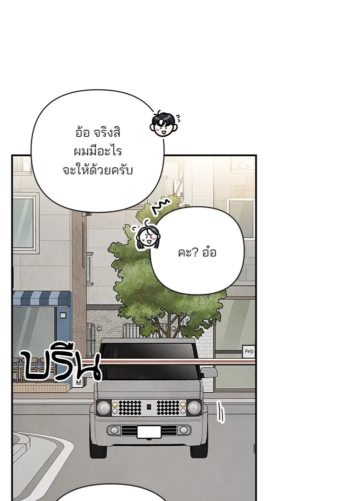 ปุลโซราได้เวลาดัง ตอนที่ 52 รูปที่ 89