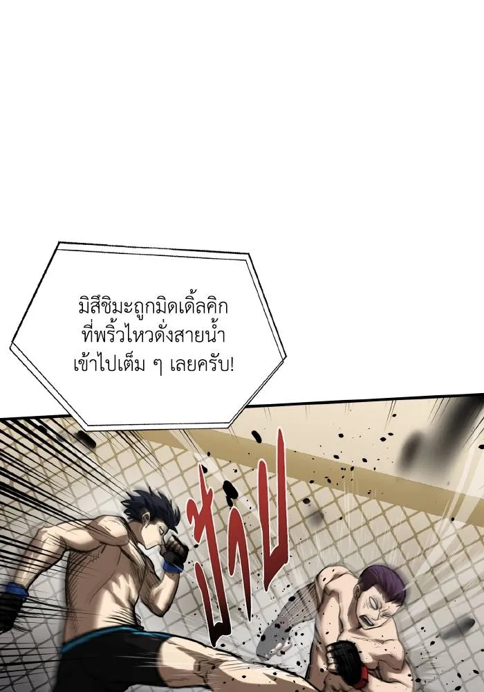 ราชาแห่งอ็อกทากอน ตอนที่ 34 รูปที่ 53