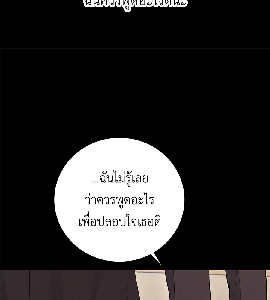 คิมหันต์นิรันดร ตอนที่ ตอนพิเศษ 1 รูปที่ 37