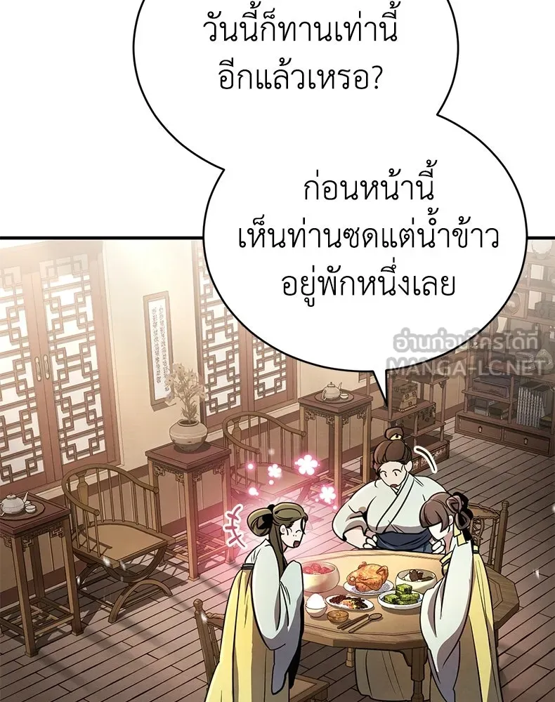 กำปั้นราชันคืนชีพ ตอนที่ 2 รูปที่ 3