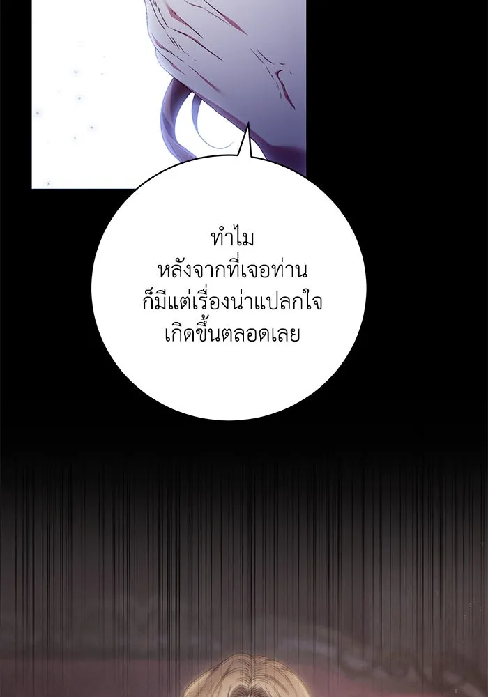 ย้อนเวลาพลิกชะตาทายาท ตอนที่ 32 รูปที่ 59
