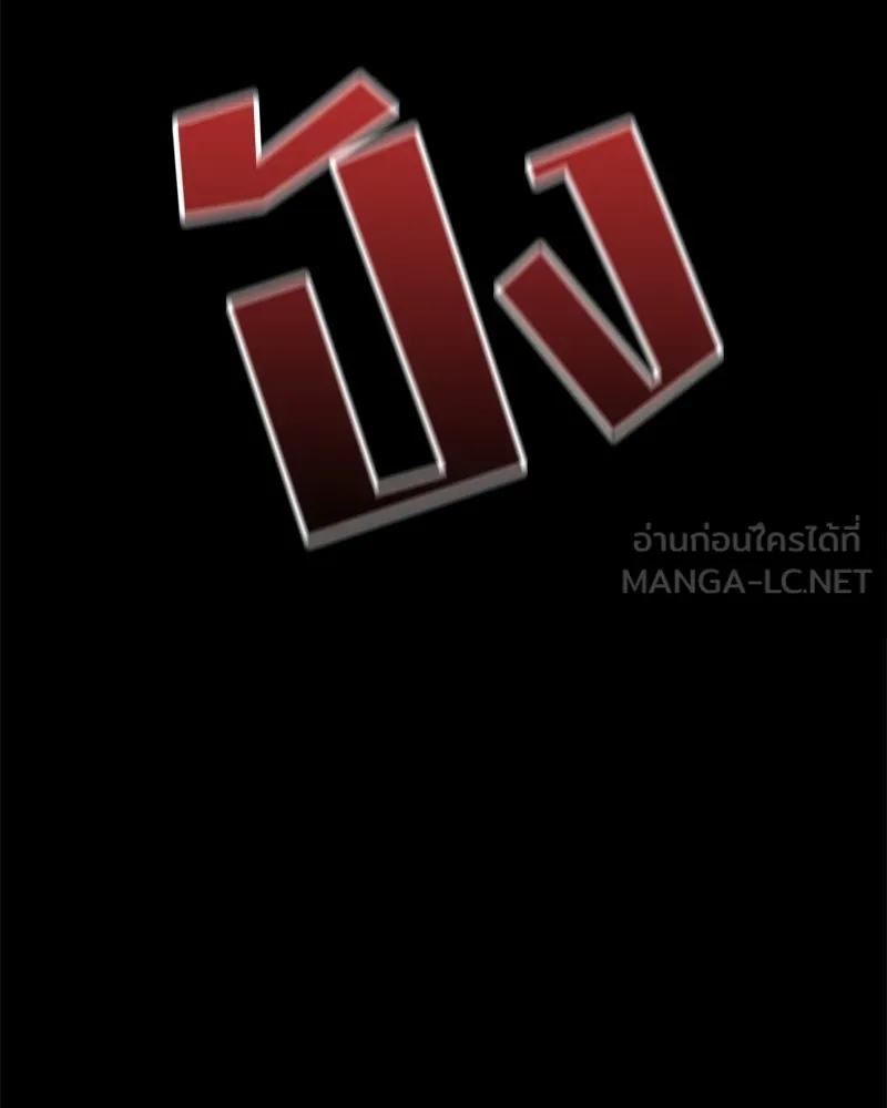 แด่ความเกลียดชัง ตอนที่ 47 รูปที่ 150