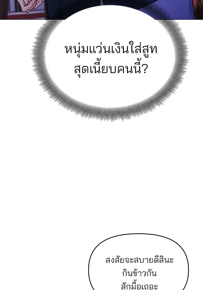 คู่มือคว้าหัวใจนายตัวร้าย ตอนที่ 53 รูปที่ 98