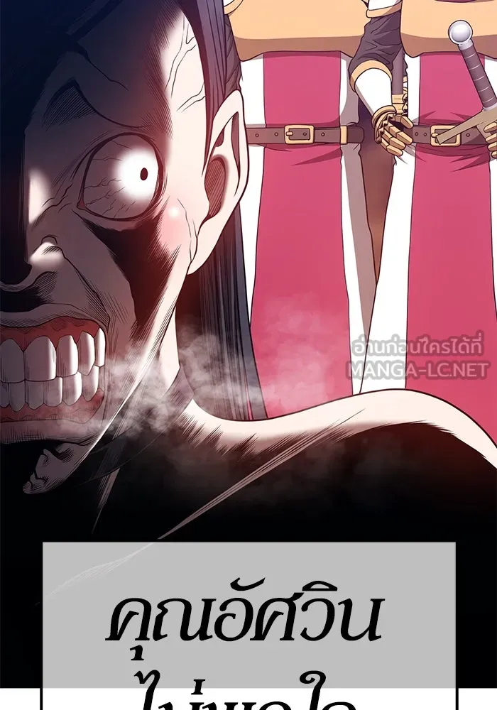 +99 ท่อนไม้พร้อมบวก ตอนที่ 49 รูปที่ 330