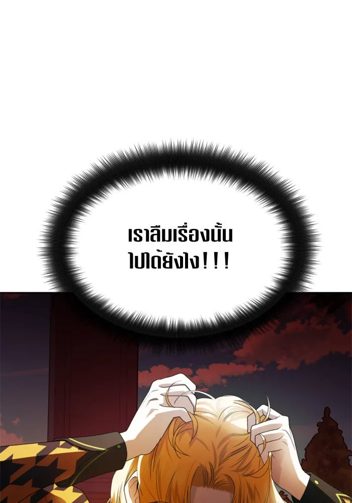 ชิงชีวิตพลิกลิขิตชะตา ตอนที่ 60. มาทำสัญญากับข้า รูปที่ 152