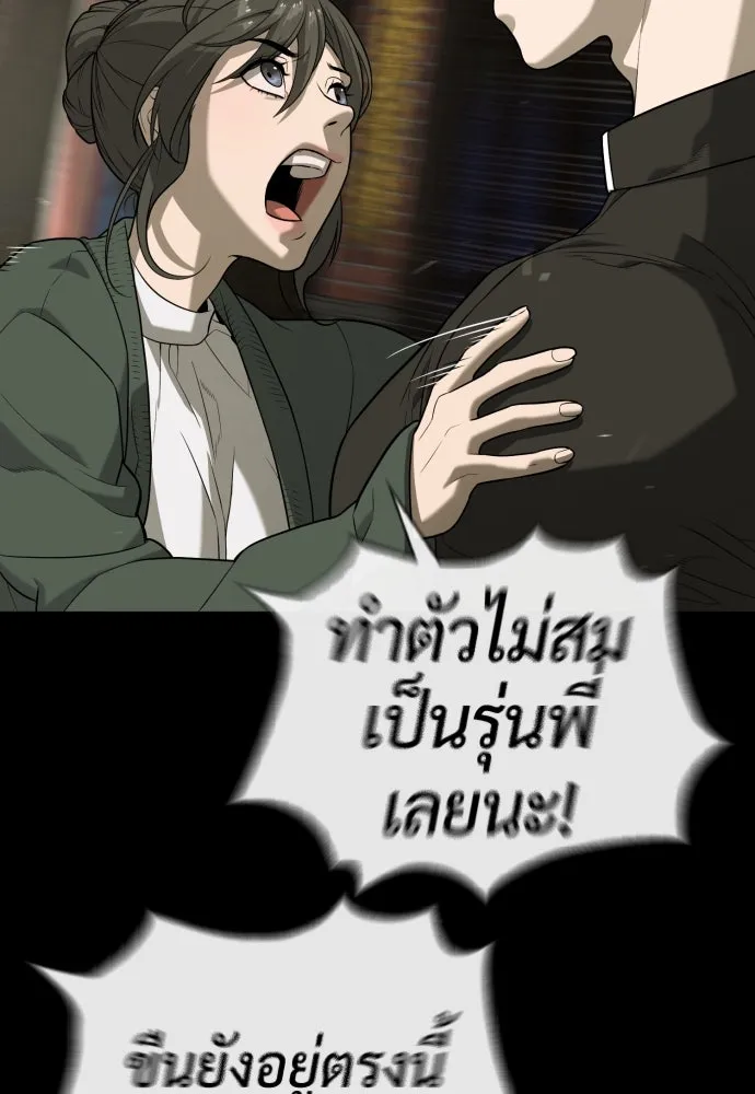 นักฆ่าย้อนวัย ตอนที่ 87 รูปที่ 191
