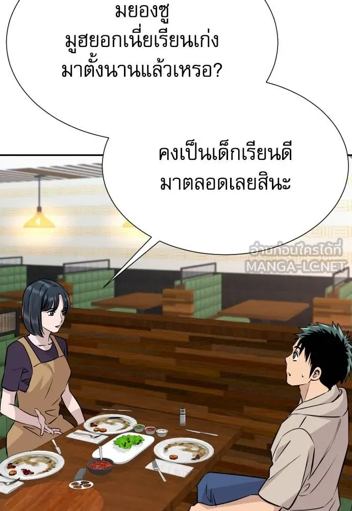 หลานอัจฉริยะ ตอนที่ 39 รูปที่ 37