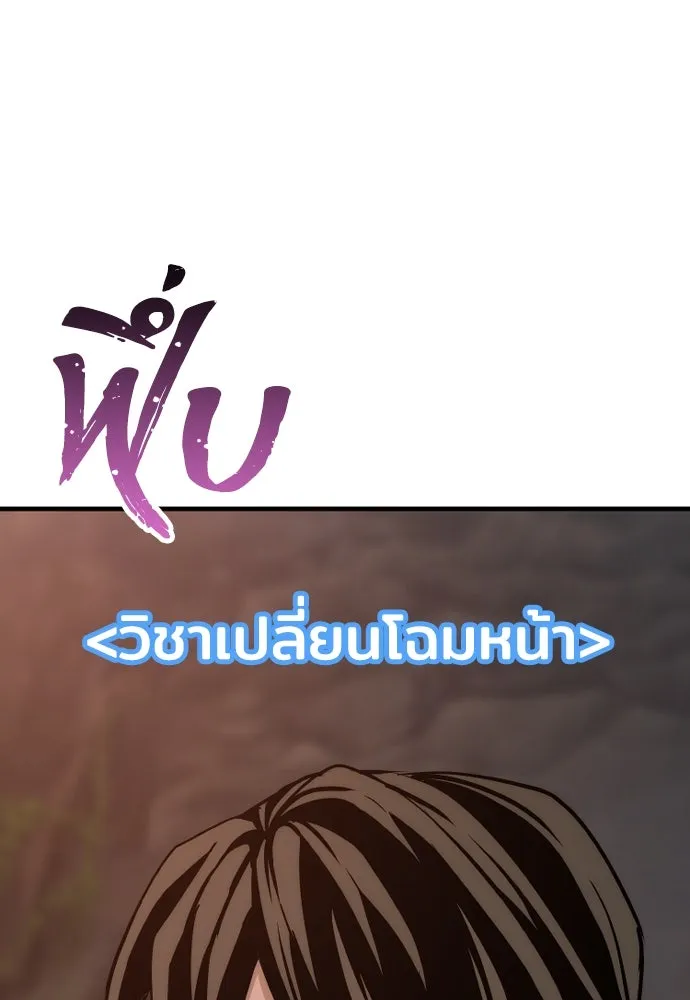 เส้นทางสู่เทพมาร ตอนที่ 42 รูปที่ 214