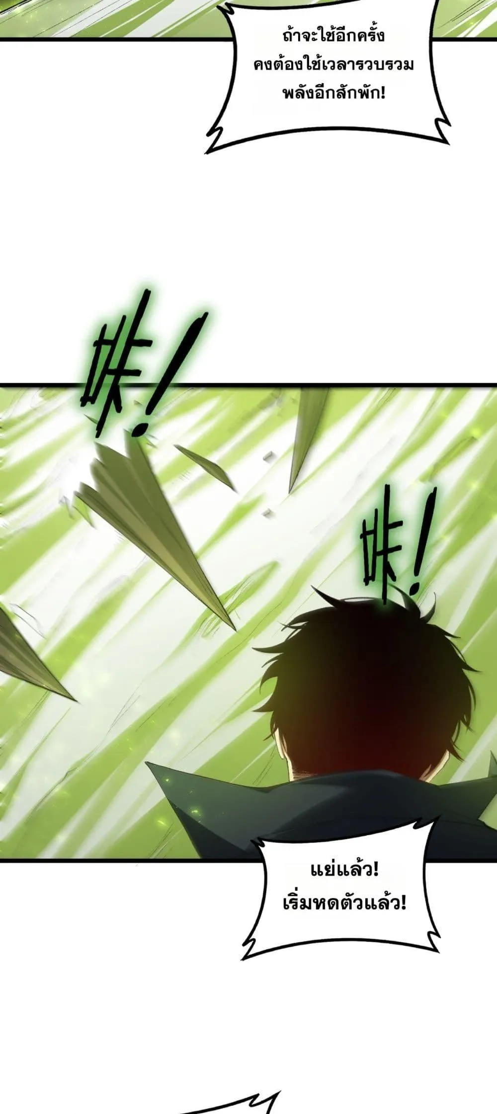 Overlord of Insects อาช_พระด_บเทพ เจ_าแห_งแมลงภ_ยพ_บ_ต_ ตอนที่ ตอนที่ 68 รูปที่ 44