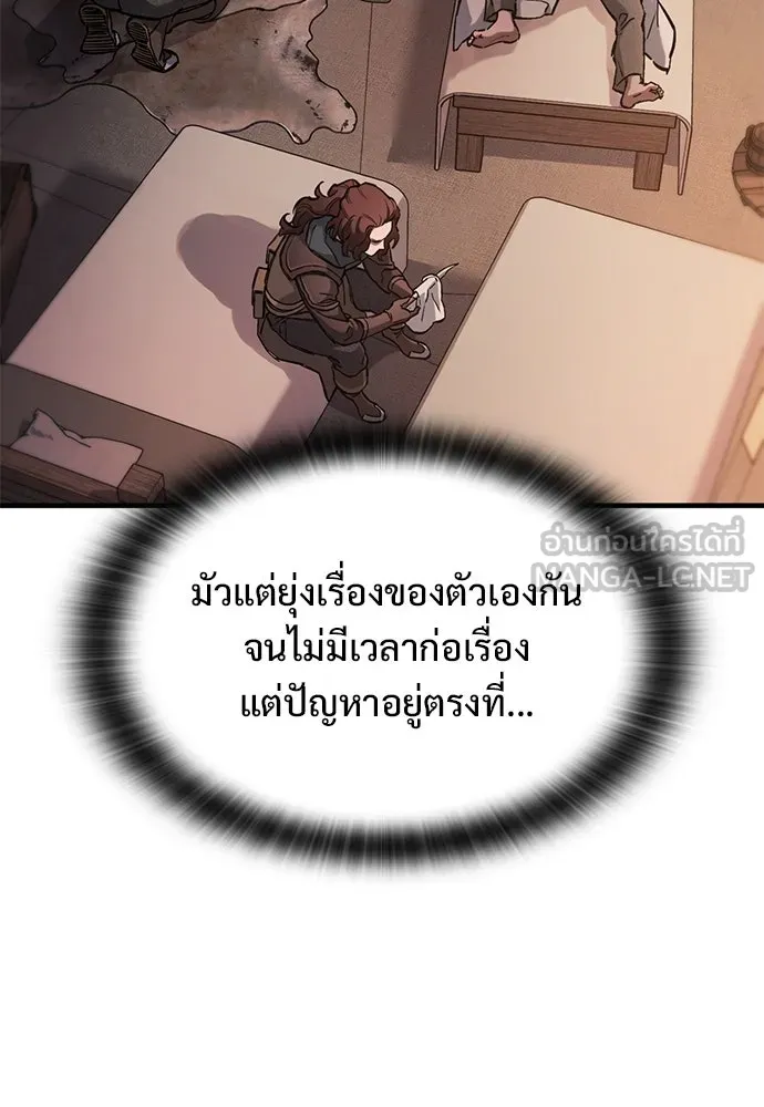 อัศวินวันเดียว ตอนที่ 57 รูปที่ 87