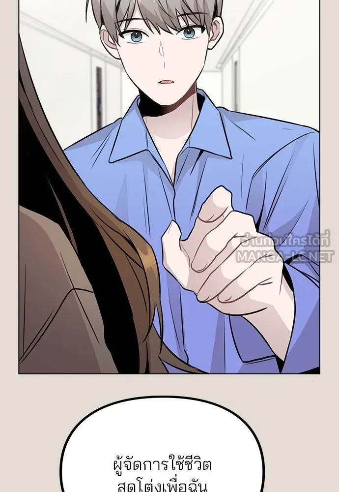 รักผิดแผน ตอนที่ 49 รูปที่ 78