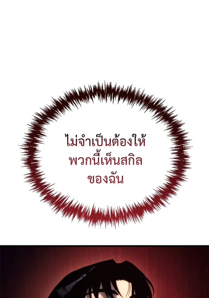 โกดังลับหลังโลกแตก ตอนที่ 4 รูปที่ 77